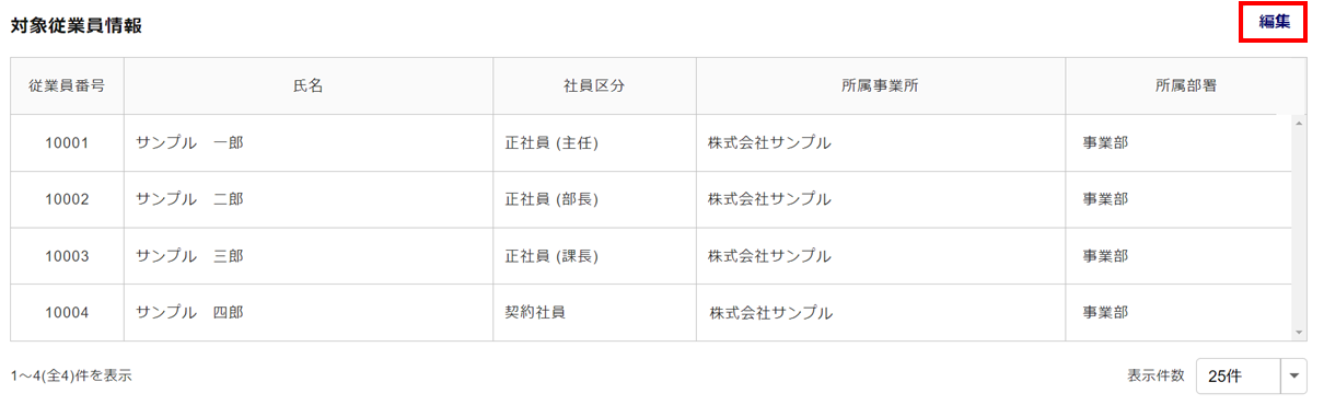 ワークフローのタスクを発行する14