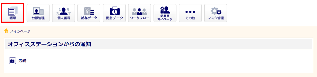 電子申請1