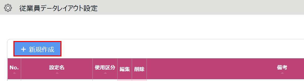 0888|【勤怠】休暇付与の一括取り消し方法(インポート)2