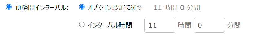 「高度プロフェッショナル制度」設定8