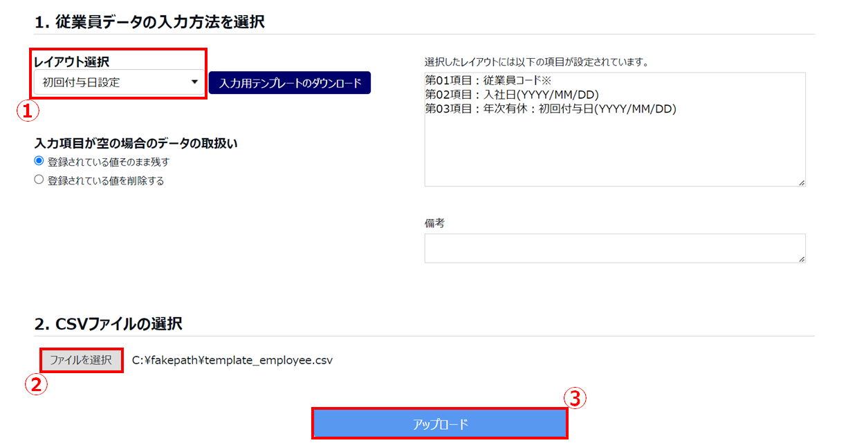 インポート1