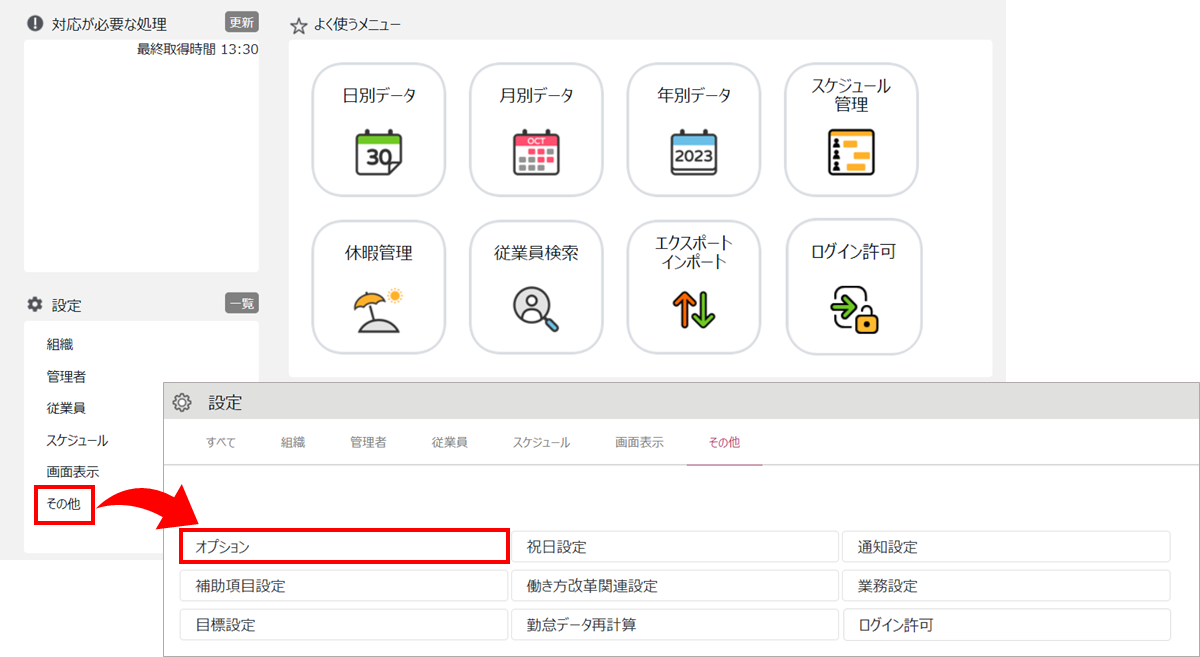 各種通知メールのテンプレート変更方法1