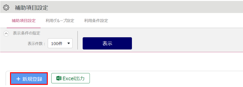 時間集計項目の作成方法4