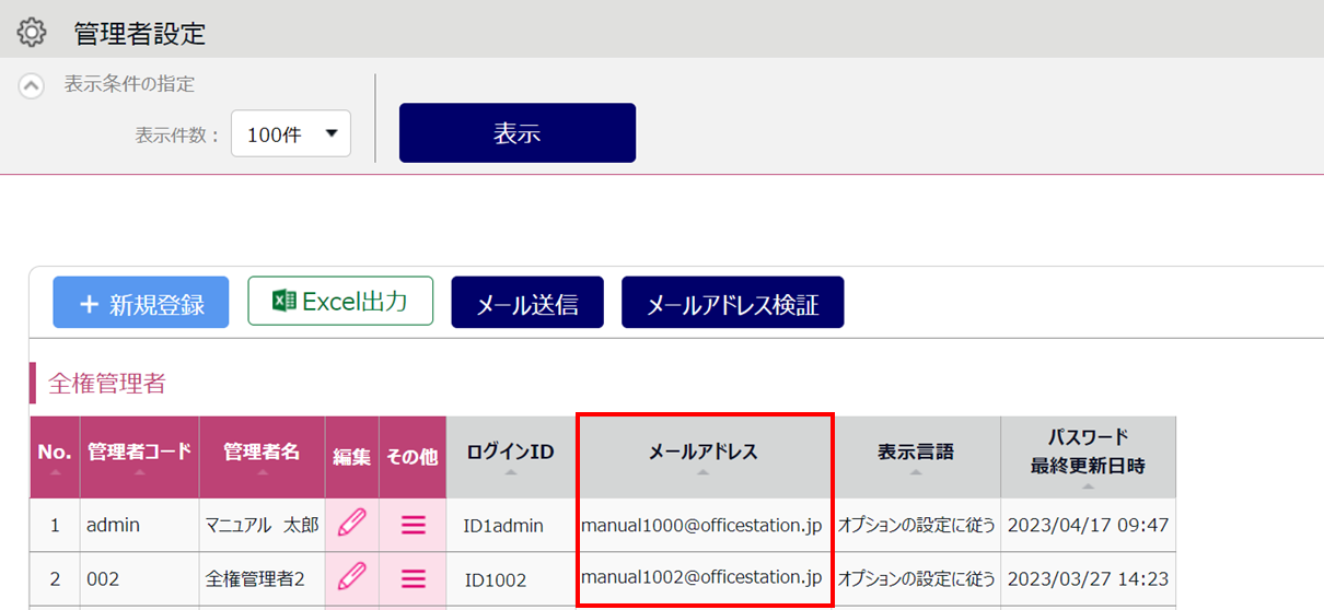 【勤怠】「エクスポート」休暇申請の添付ファイルの出力方法1-1