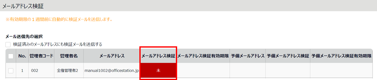 【勤怠】「エクスポート」休暇申請の添付ファイルの出力方法1-2