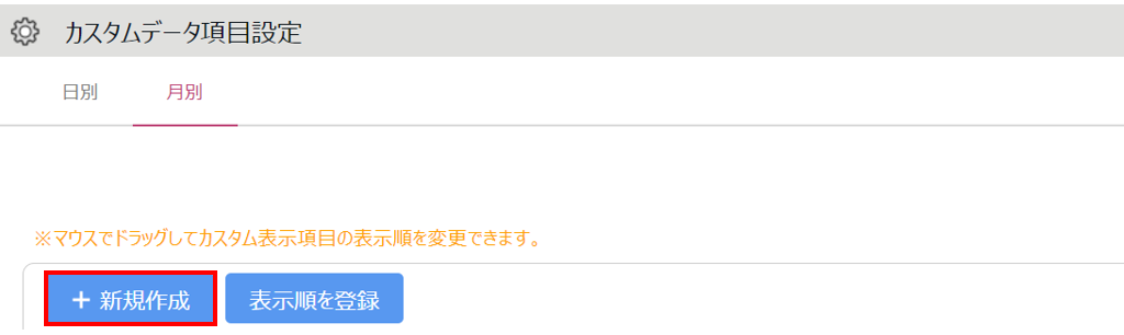 集計データの表示方法2