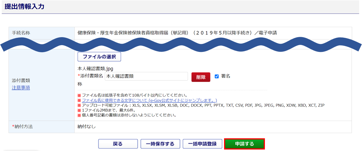 指定可能な文字以外10