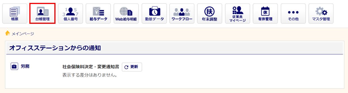 共通操作1