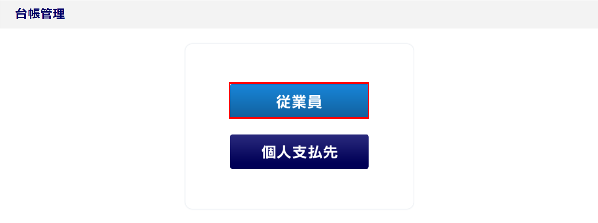 共通操作3