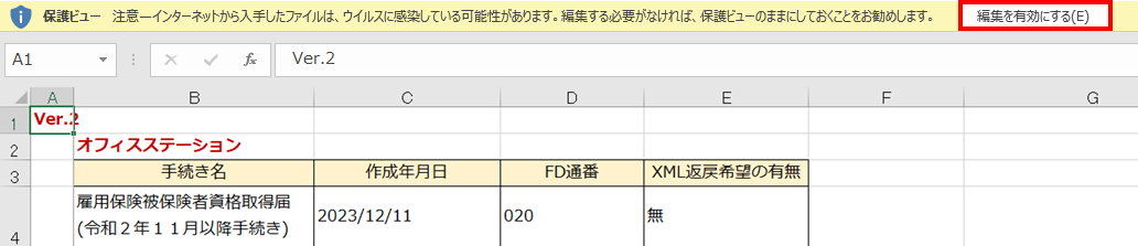 添付用CSVファイルの作成2