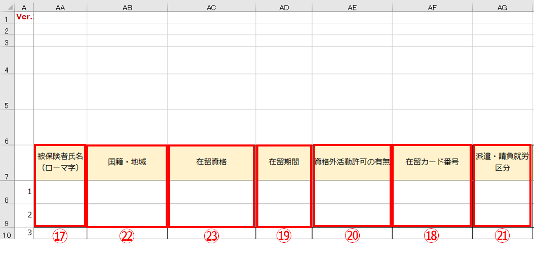 添付用CSVファイルの作成11