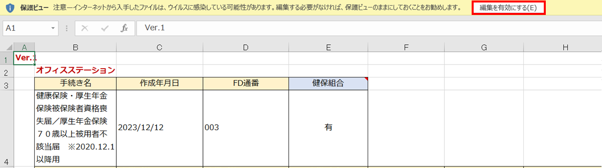 添付用CSVファイルの作成2