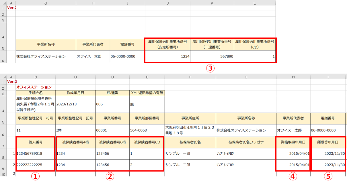 添付用CSVファイルの作成6