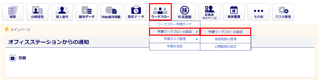 表示順の変更1