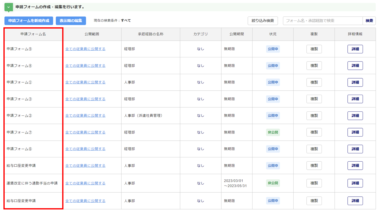 表示順の変更8