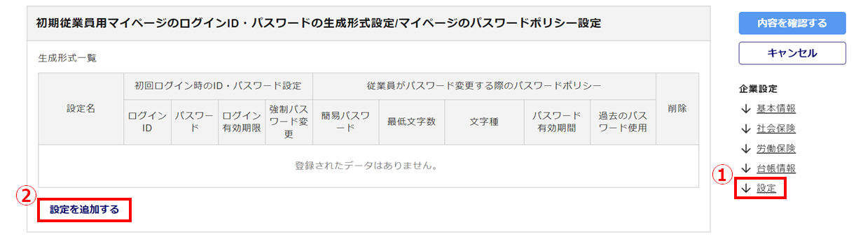 パスワード生成形式4
