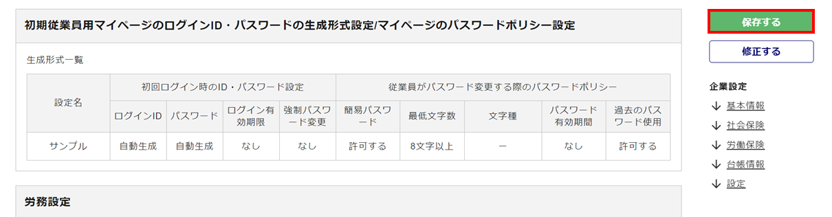 パスワード生成形式10