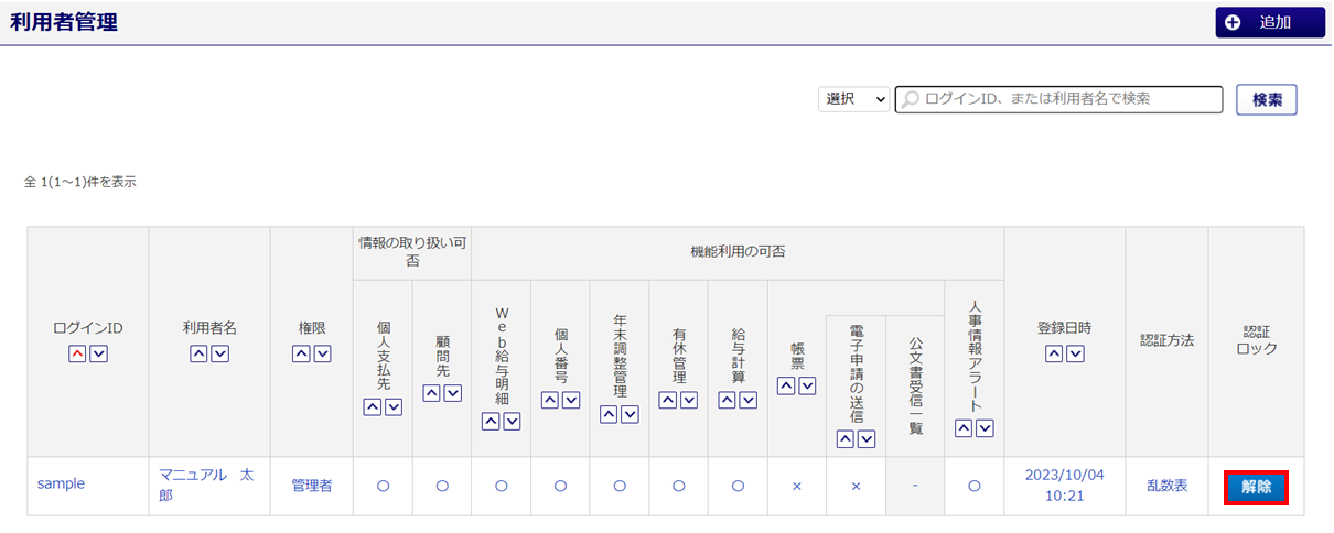 一般