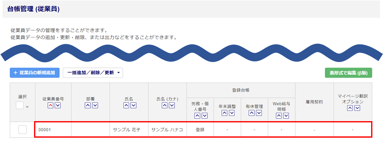 従業員から収集したタスクの添付書類確認方法5