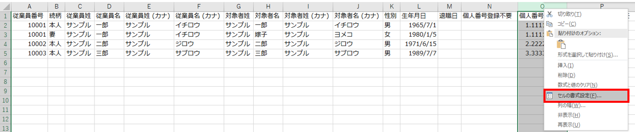 「個人番号取出」方法8
