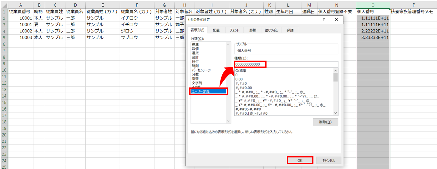 「個人番号取出」方法9