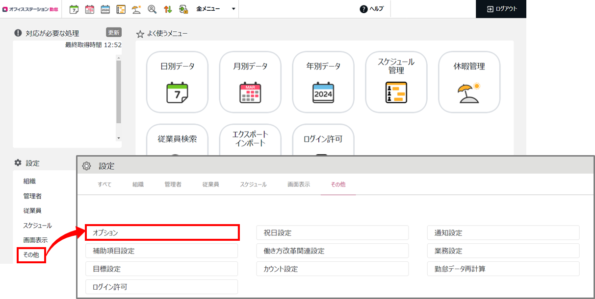 二要素認証1