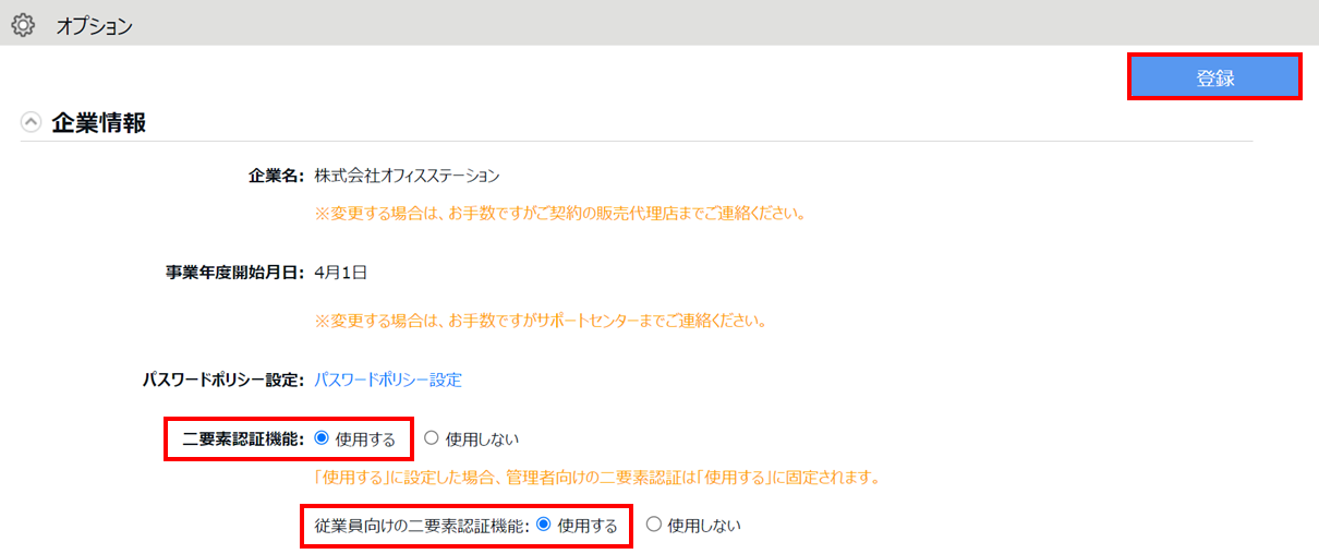 二要素認証2
