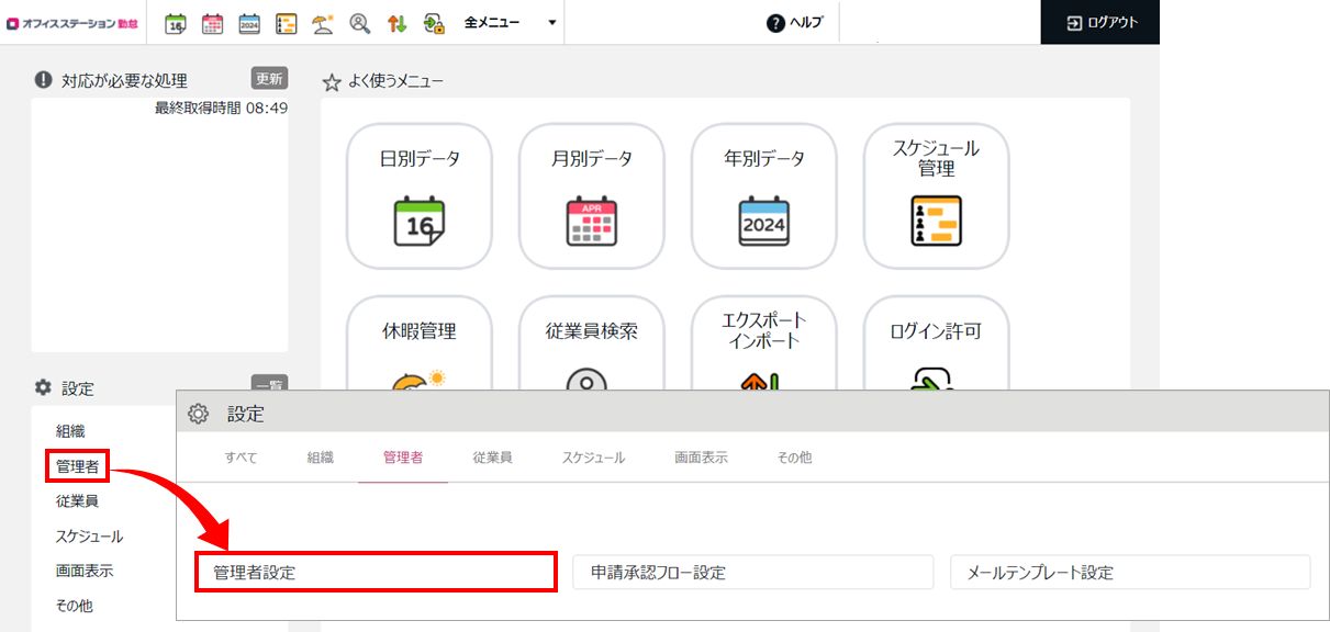 二要素認証4