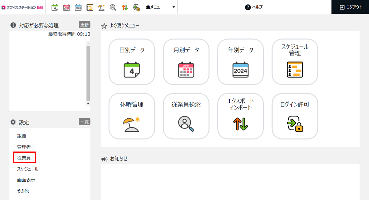 二要素認証7