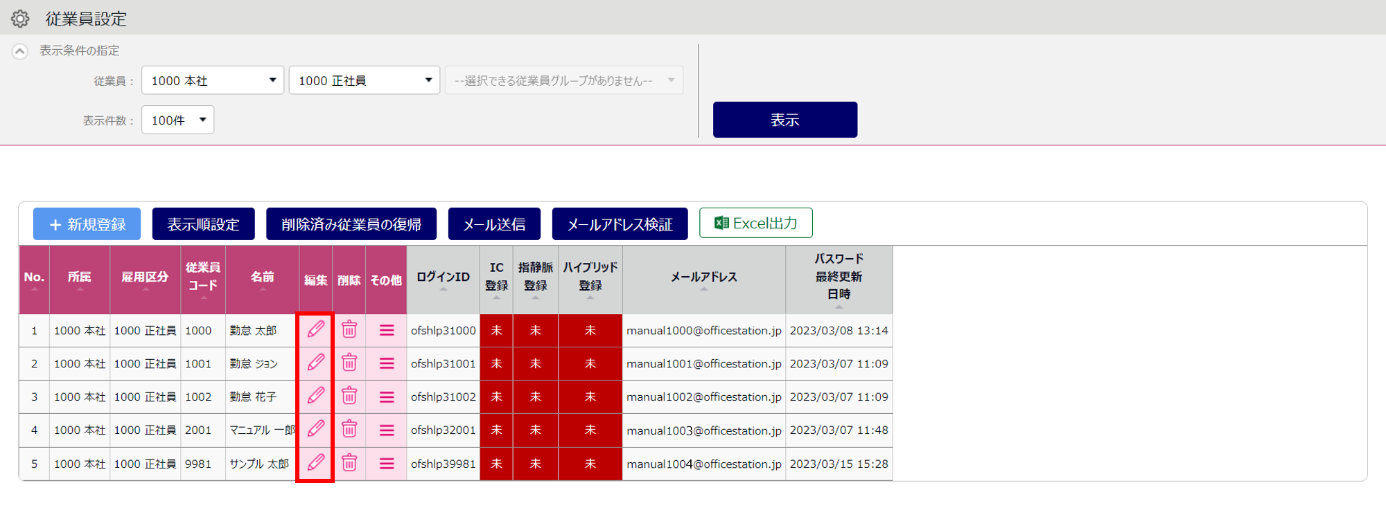 二要素認証9