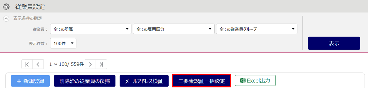 二要素認証13