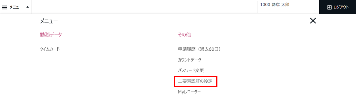 二要素認証19