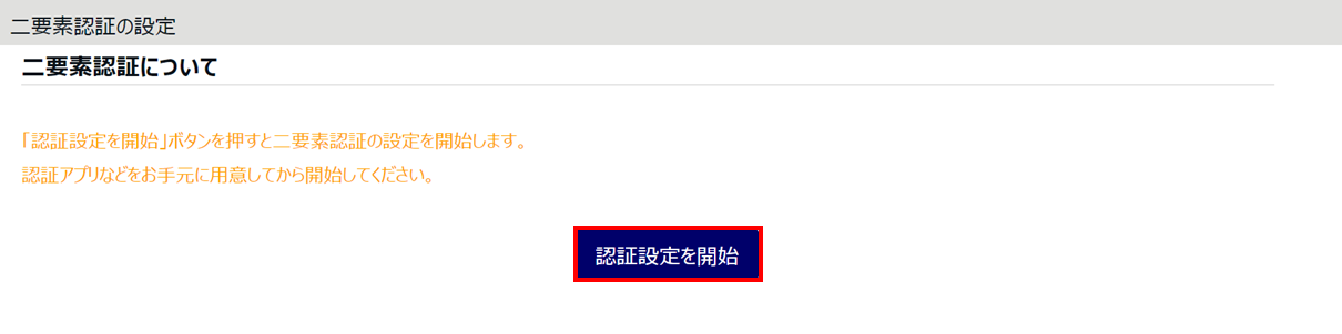 二要素認証20
