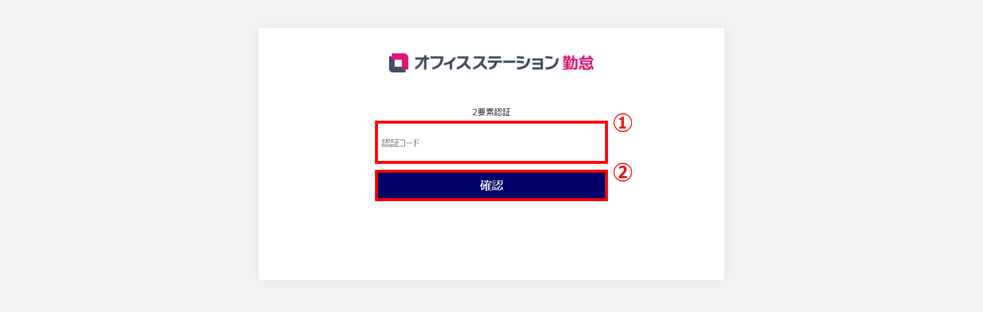 二要素認証22