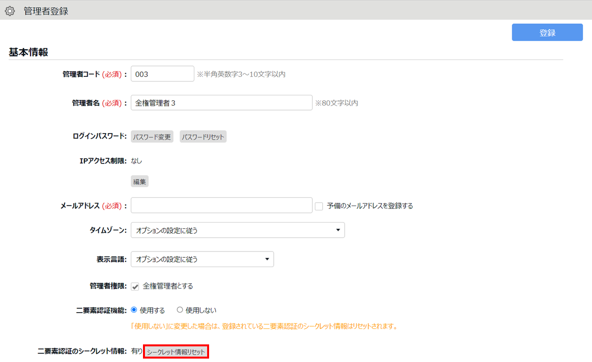 二要素認証24