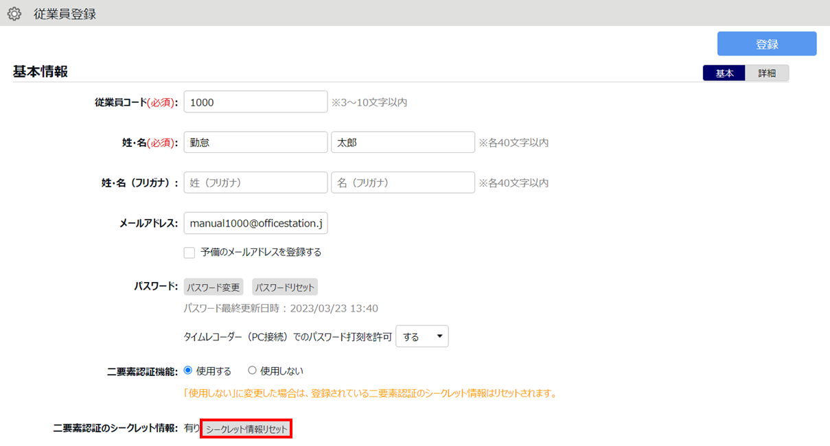 二要素認証25