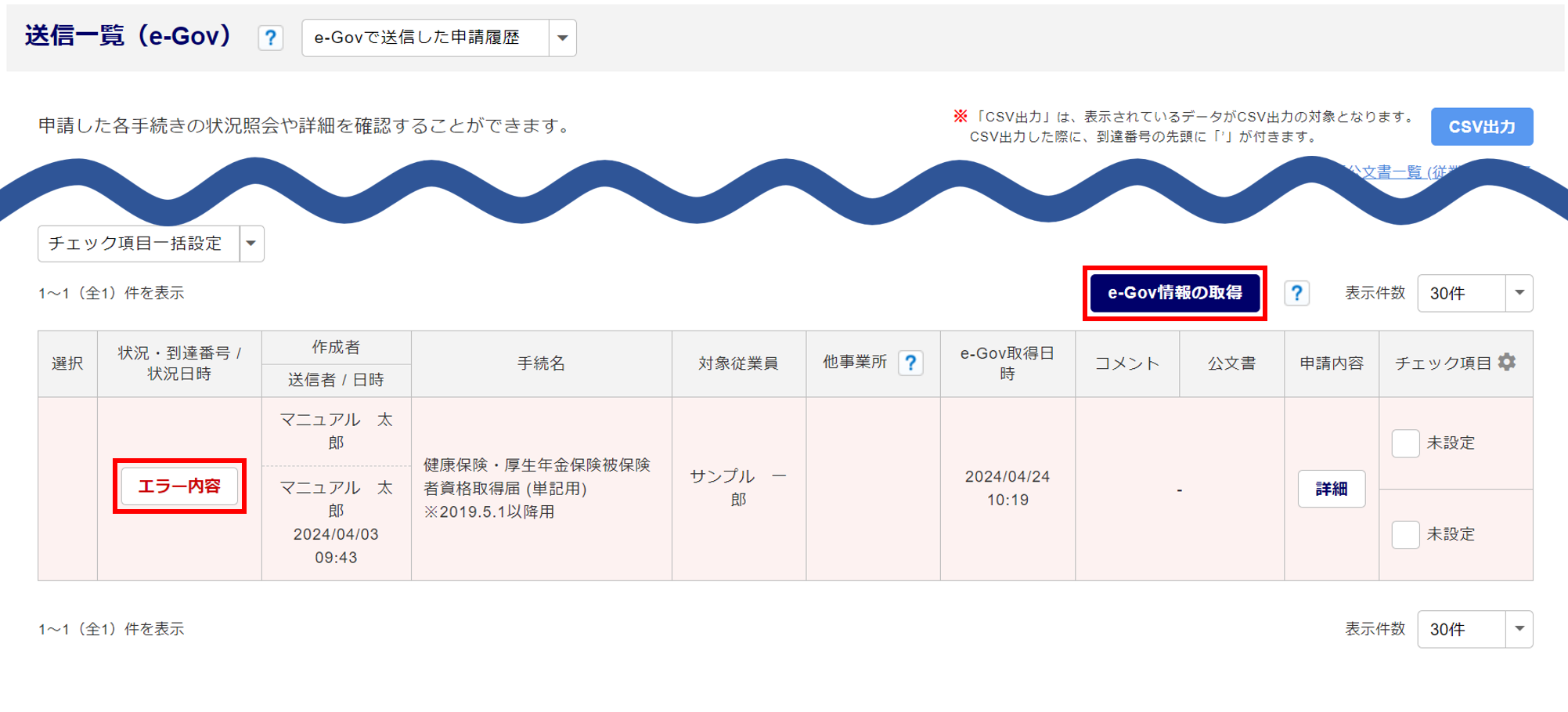 指定可能な文字以外4