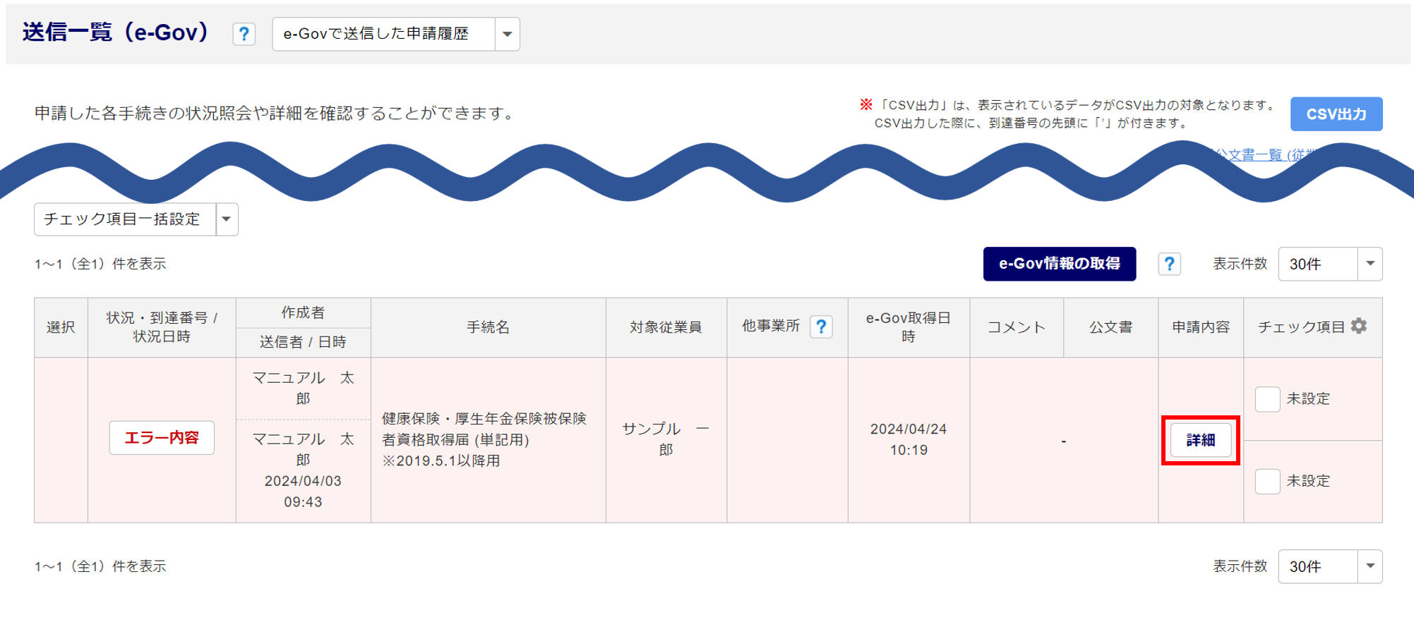 指定可能な文字以外6