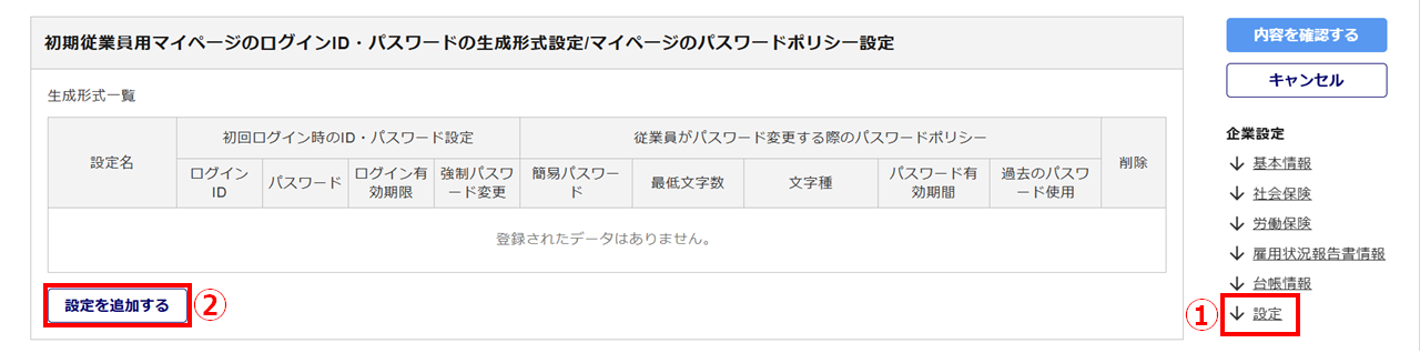 パスワード生成形式4