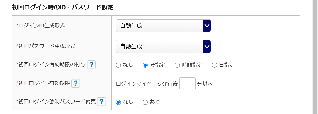 パスワード生成形式5