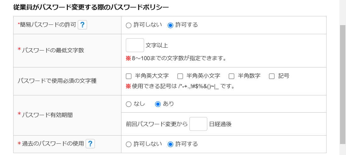 パスワード生成形式6