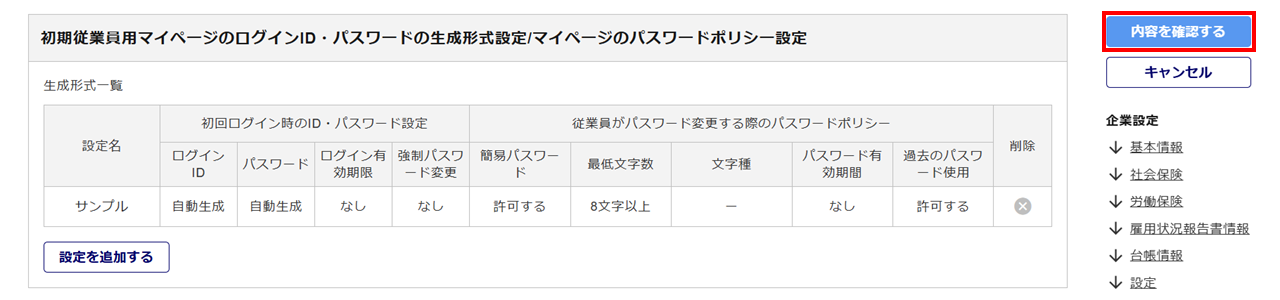 パスワード生成形式9