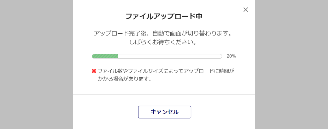 従業員台帳情報の引き継ぎ12