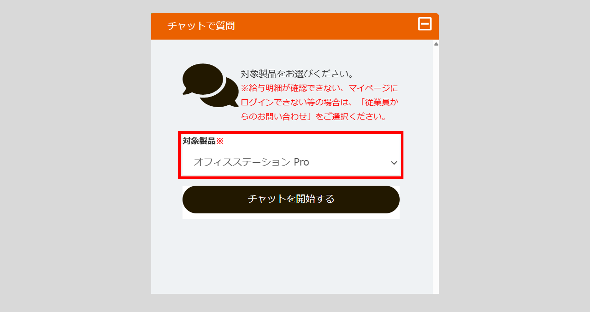 チャットボット_1330_5