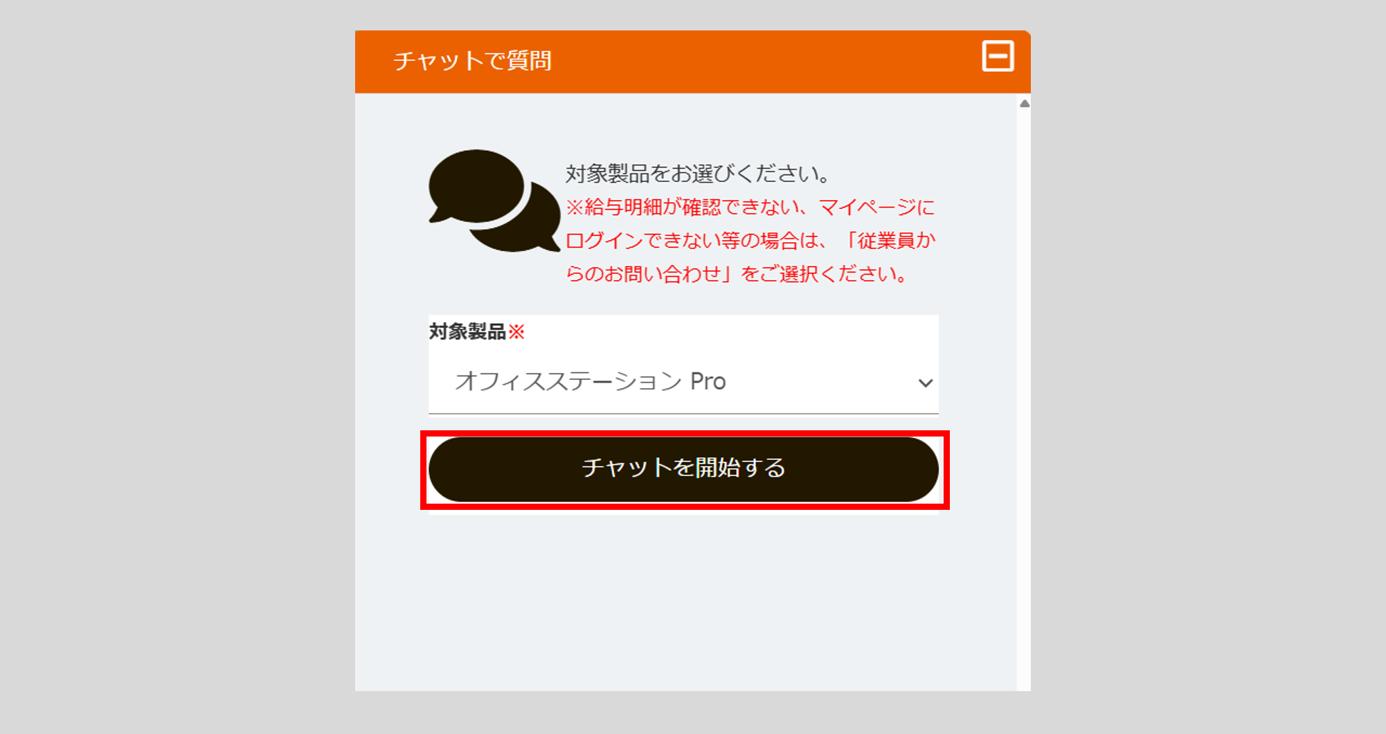 チャットボット_1330_6