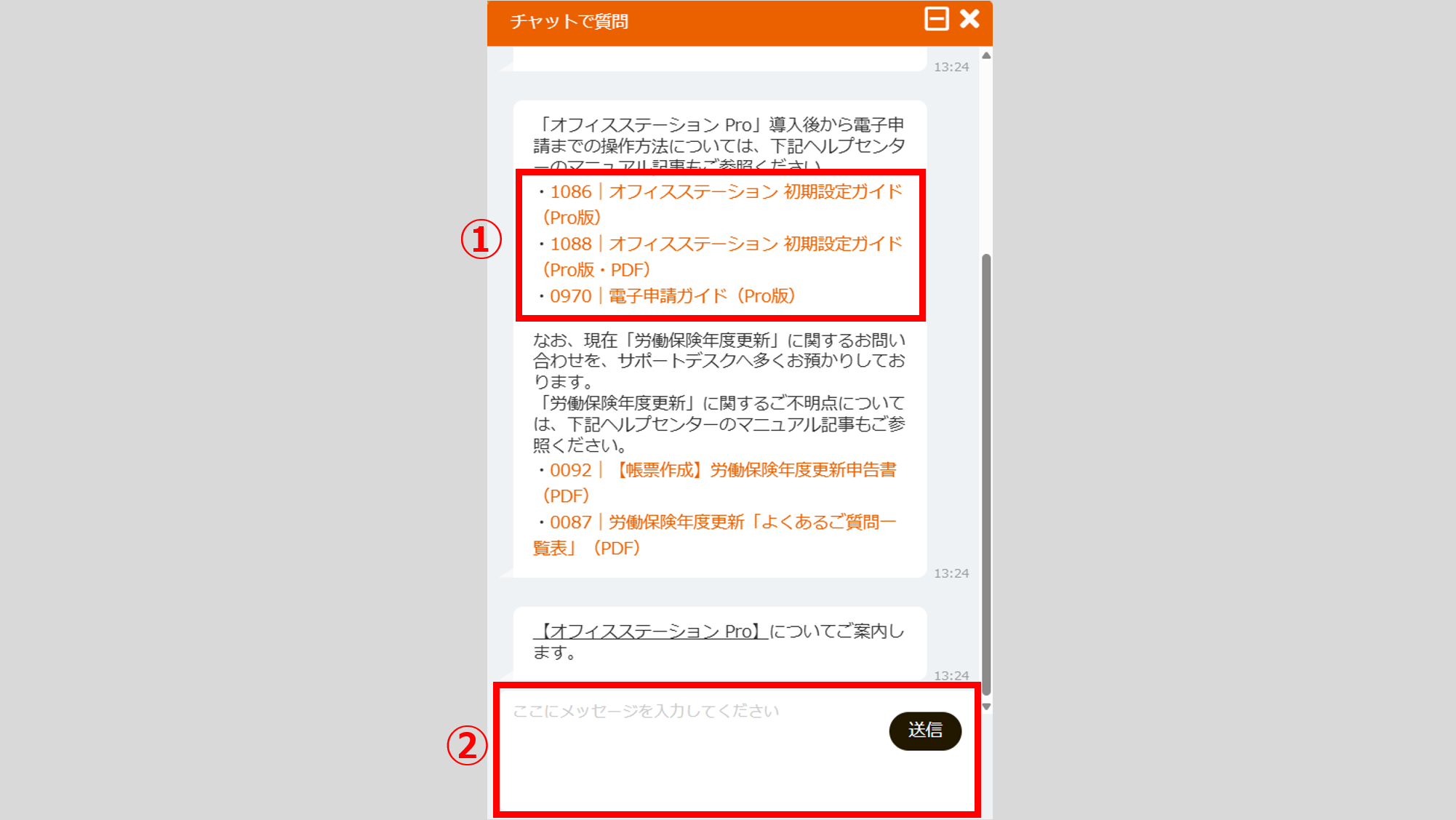 チャットボット_1330_7