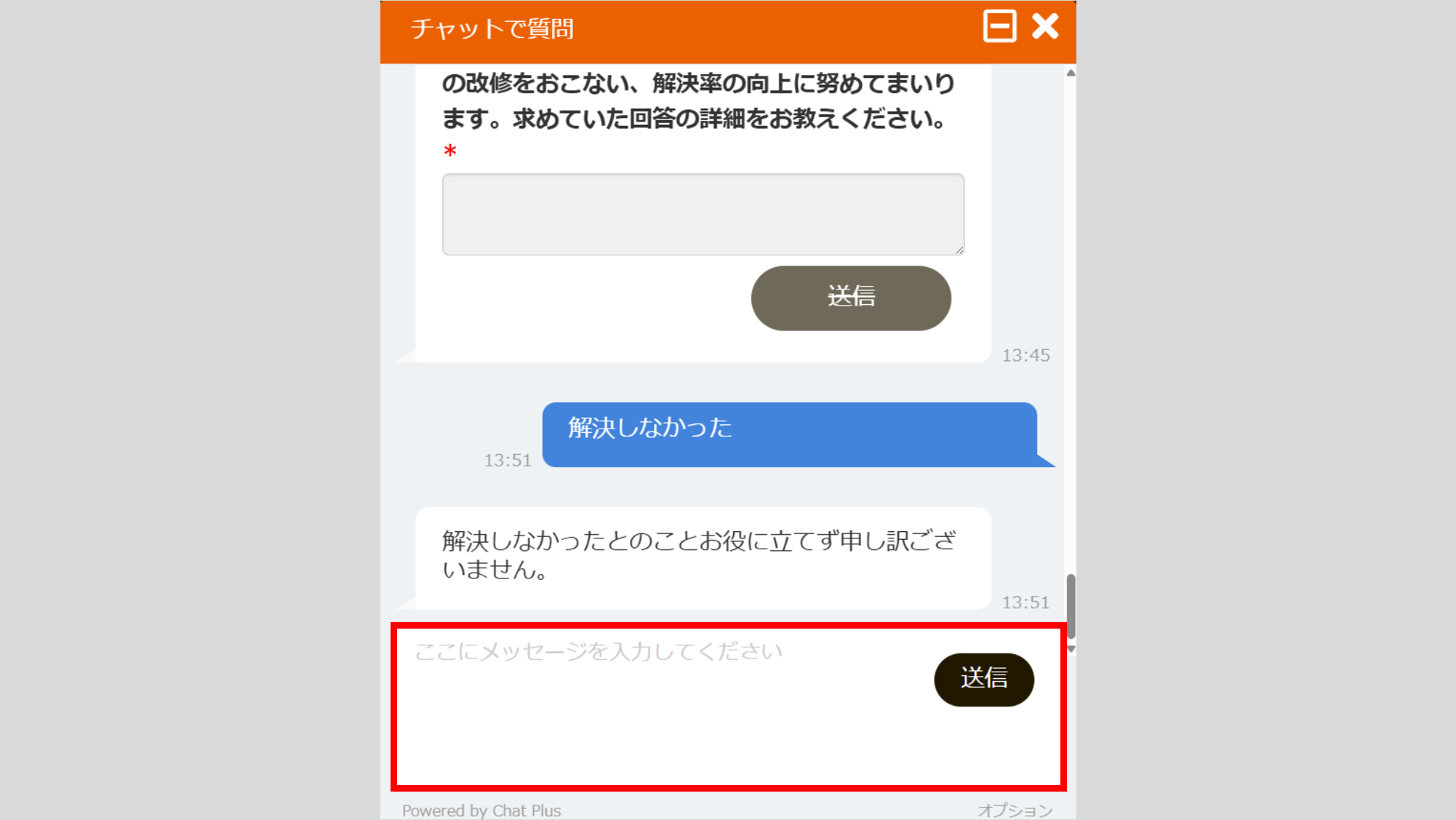 チャットボット_1330_9