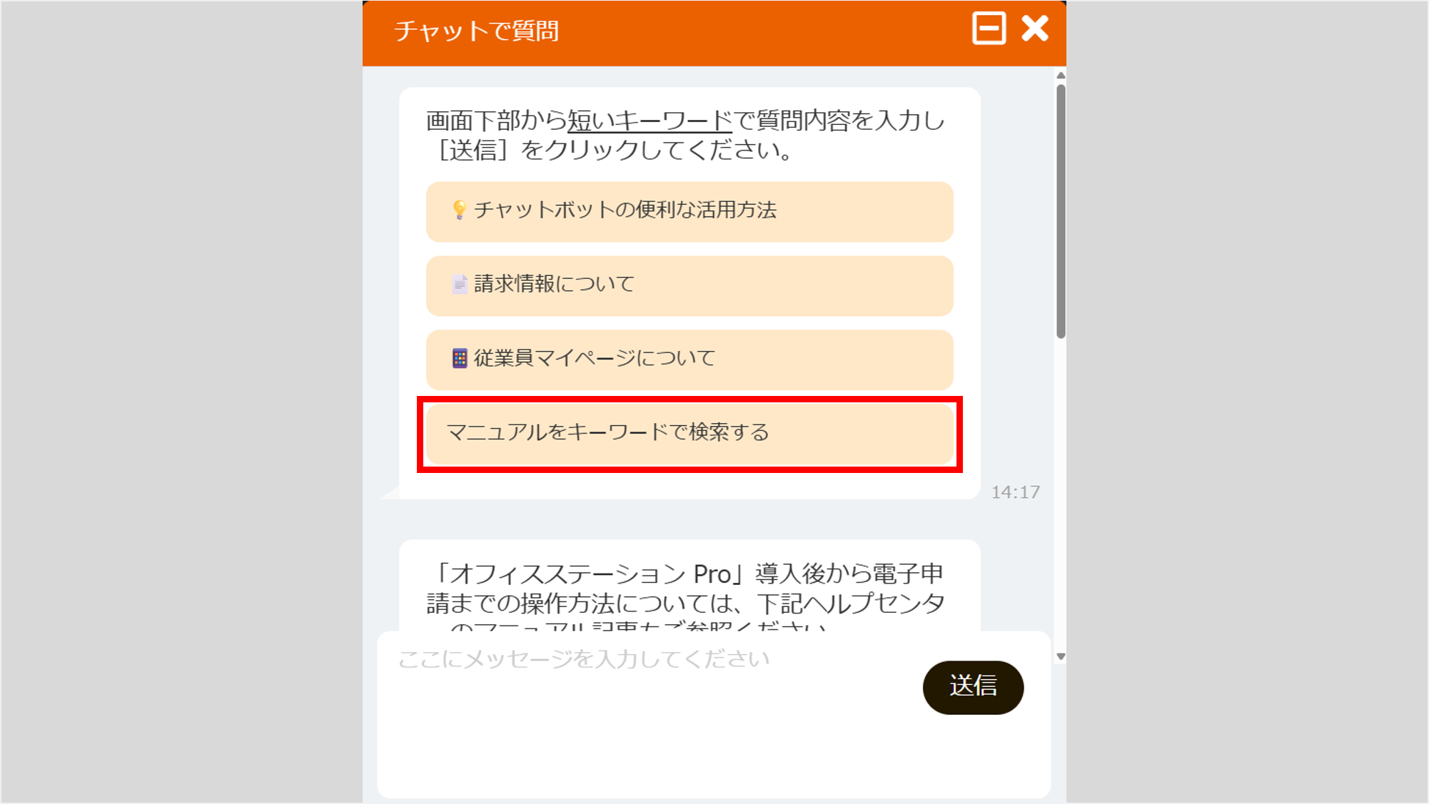 チャットボット_1330_14