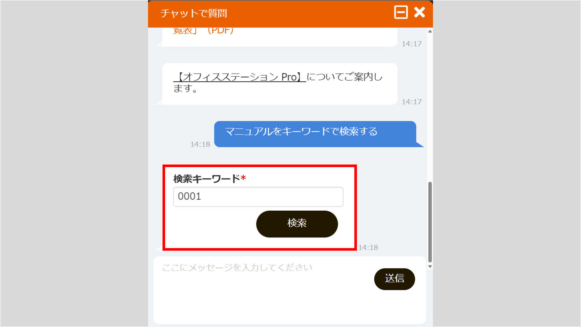 チャットボット_1330_15