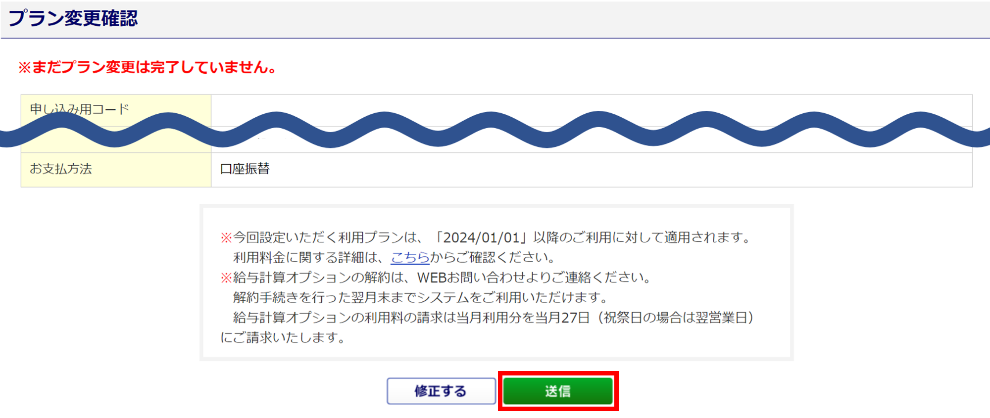 1366|「士業用顧問先管理」上限枠数を上回った場合の対処方法5